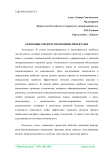 Основные риски в управлении проектами