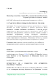 Разработка сайта службы маркетинга и рекламы