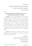 Влияние европейских революций 1848-1849 гг. на политические взгляды А. И. Герцена