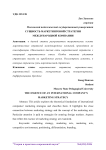 Сущность маркетинговой стратегии международной компании