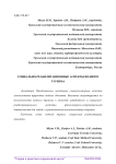 Социально-реабилитационные аспекты водного туризма