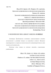 К феноменологии бальных танцев на колясках