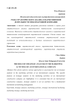 Роль стратегического анализа в маркетинговой деятельности международной компании