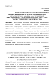 Оценка эффективности использования методов стратегического анализа в маркетинговой деятельности международной компании «China State Construction Engineering Corporation»