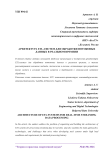 Архитектура ETL-систем для обработки потоковых данных в реальном времени