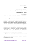 Оценка параметра зашумленного сигнала на основе применения лифтинговой схемы