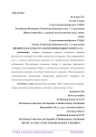 Физическая культура детей дошкольного возраста
