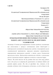 Проблемы применения программных средств при подборе анкет детей-сирот по предпочтениям усыновителей
