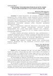 Современные тенденции внедрения водосберегающих технологий орошения в странах Центральной Азии