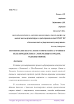 Формирование кварталов исторической застройки и их взаимодействие с современным городом: Таиланд и Китай