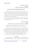 Перспективы развития квантовых вычислений
