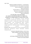 Организация самостоятельной исследовательской деятельности учащихся на занятиях по сравнительной характеристике героев