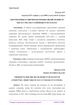 Перспективы развития квантовых вычислений: от НИСК к отказоустойчивым системам