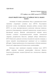 Квантовый генератор случайных чисел. Выбор, обзор
