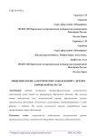 Эпидемиология аллергических заболеваний у детей в Кировской области