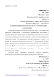 Влияние физической культуры в формировании самооценки