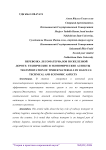 Перевозка лесоматериалов по железной дороге: технические и экономические аспекты