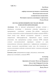 Система корпоративной культуры китайской технологической компании