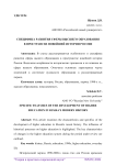 Специфика развития сферы высшего образования в пространстве новейшей истории России