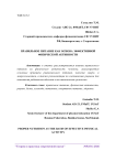 Правильное питание как основа эффективной физической активности