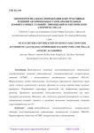 Многокритериальная оптимизация конструктивных решений автомобильных газонаполнительных компрессорных станций с применением генетического алгоритма NSGA-II