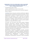 Выявление угроз и реагирование на них в облачной безопасности: обзор стратегий, основанных на искусственном интеллекте
