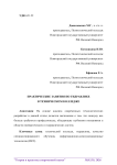 Практические занятия по гидравлике в техническом колледже
