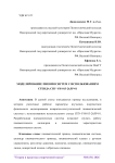 Моделирование пневмосистем с использованием стенда СПУ-УН-013-26ЛР-01