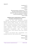 Влияние компаундирования на свойства нефтяных дорожных битумов