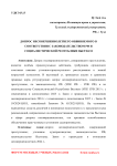 Допрос несовершеннолетнего обвиняемого в соответствии с законодательством РФ и Социалистической Республики Вьетнам