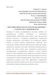Показания свидетеля как средство доказывания в гражданском судопроизводстве