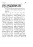 К вопросу о строительстве дворцово-паркового ансамбля «Анненгоф» – единственной в Москве императорской резиденции европейского типа (тридцатые годы XVIII В.)