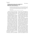 Функции шотландских лож в архитектурах дополнительных степеней в России конца XVIII – начала XIX веков