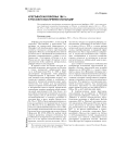 Крестьянская реформа 1861 Г. В России в восприятии испанцев