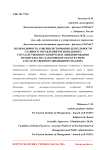 Необходимость совершенствования деятельности главного управления регионального государственного контроля и лицензирования правительства Хабаровского края в сфере государственного жилищного надзора