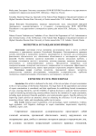 Экспертиза в гражданском процессе
