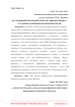 A study on English language requirements for wood processing students in Vietnam
