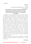 Practical methods of short-form video in international cultural communication: an observation from youth audiences
