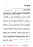 Workplace hierarchy and cross-cultural adaptation: a high-low context interpretation of family communication in All Is Well