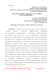 Роль применения сайклинга на газовых месторождениях