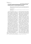 Стратегии понимания модернизации: инструментальная рациональность и альтернативные подходы