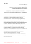 Специфика эмоциональных состояний у подростков, склонных к аддиктивному поведению
