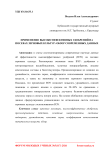 Применение высокоэффективных удобрений на посевах зерновых культур: обзор современных данных