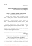 К вопросу о законности проведения выемки до возбуждения уголовного дела