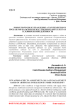 Новые подходы к управлению ассортиментом и продажами на основе искусственного интеллекта в условиях неопределённости