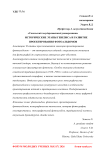Исторические этапы генезиса и развитие проектирования фотоальбомов