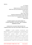 Сравнительный анализ эффективности турбодетандерных агрегатов с дроссельными линиями и без них