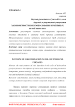 Закономерности коксообразования в змеевиках печей пиролиза