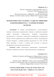 Неоконченное преступление: стадии, квалификация и добровольный отказ - уголовно-правовые аспекты