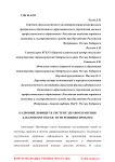 Кадровый дефицит в системе здравоохранения Хабаровского края: пути решения проблем